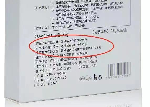皮肤修护敷料怎么使用【科学护肤】为什么医美术后要用医用敷料_https://www.jmylbn.com_新闻资讯_第3张
