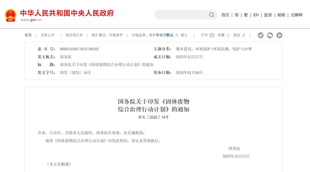 中国政府网