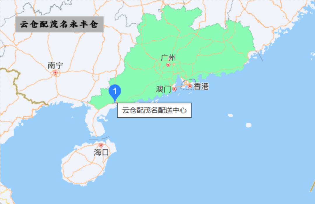 10月25日，云仓配茂名永丰仓隆重开仓