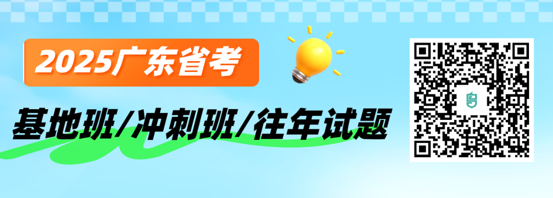 公務員廣東考試試題及答案_廣東公務員考試試題_公務員廣東考試試題難度