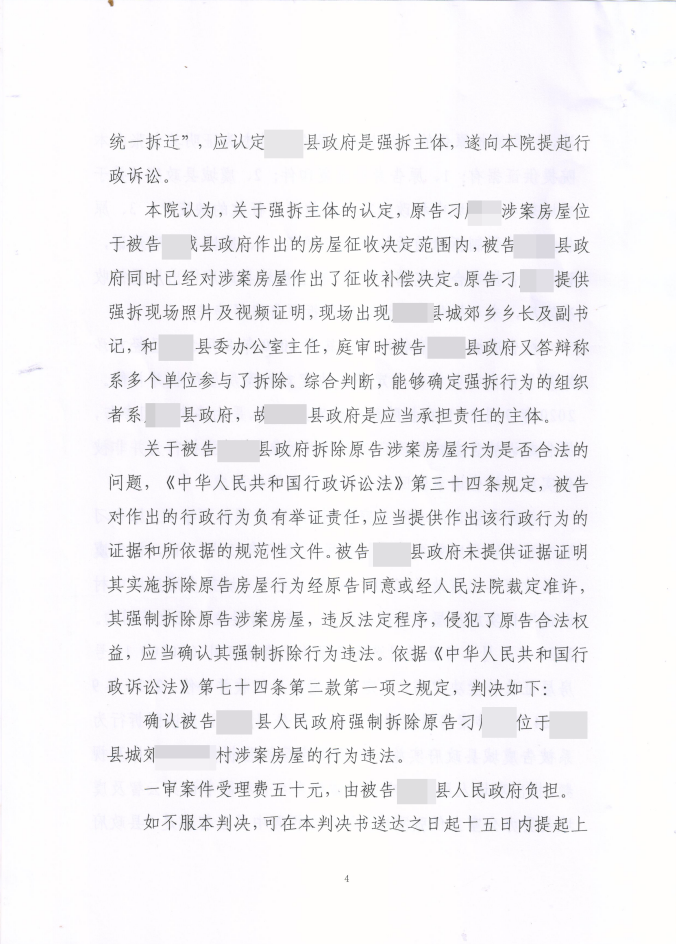 2021年还能“强拆”吗?法律又是怎么规定的? 2021年还能“强拆”吗?法律又是怎么规定的?