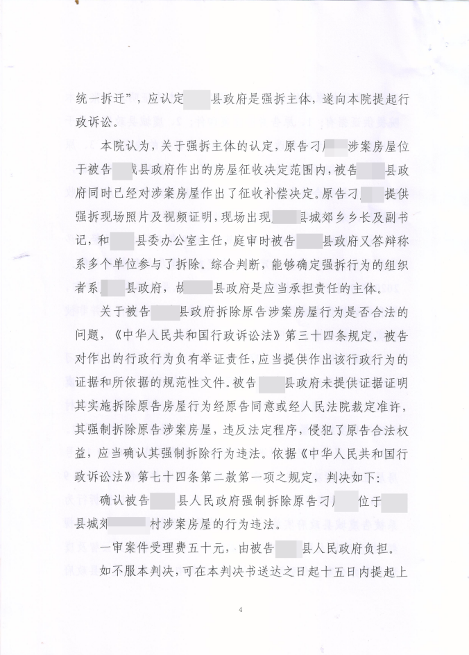 河南刁建立房屋强拆案最新进展，万典律师再次胜诉，征收决定被省高院撤销！