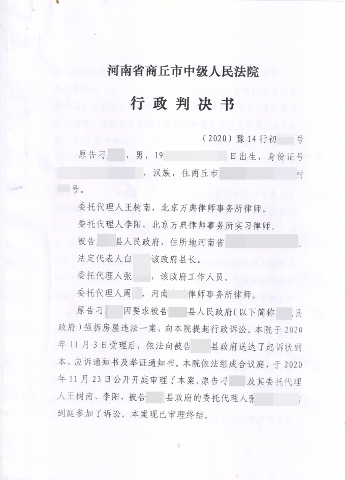 2021年还能“强拆”吗?法律又是怎么规定的? 2021年还能“强拆”吗?法律又是怎么规定的?