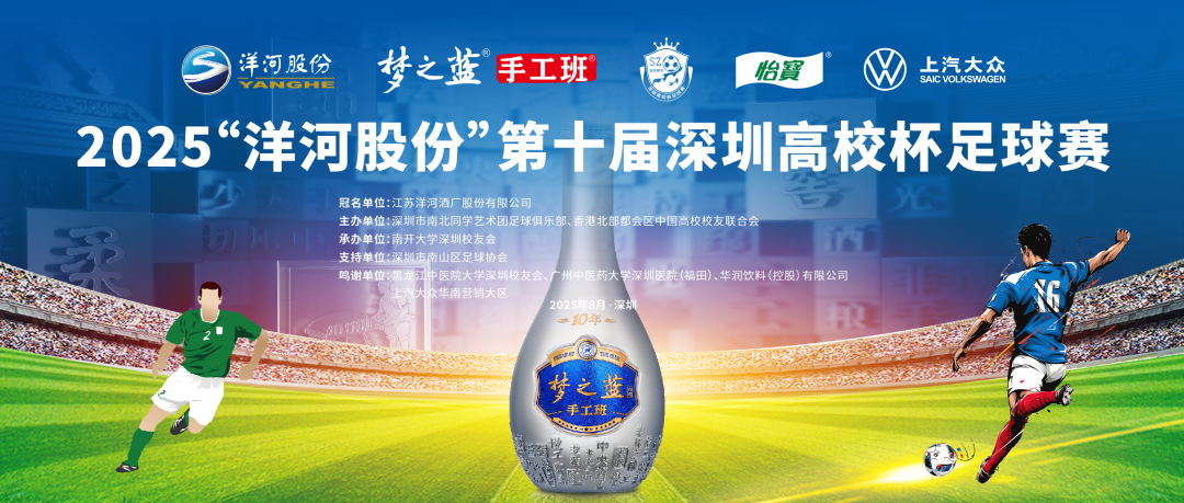 刘强东见证宿迁队进球后振臂高呼