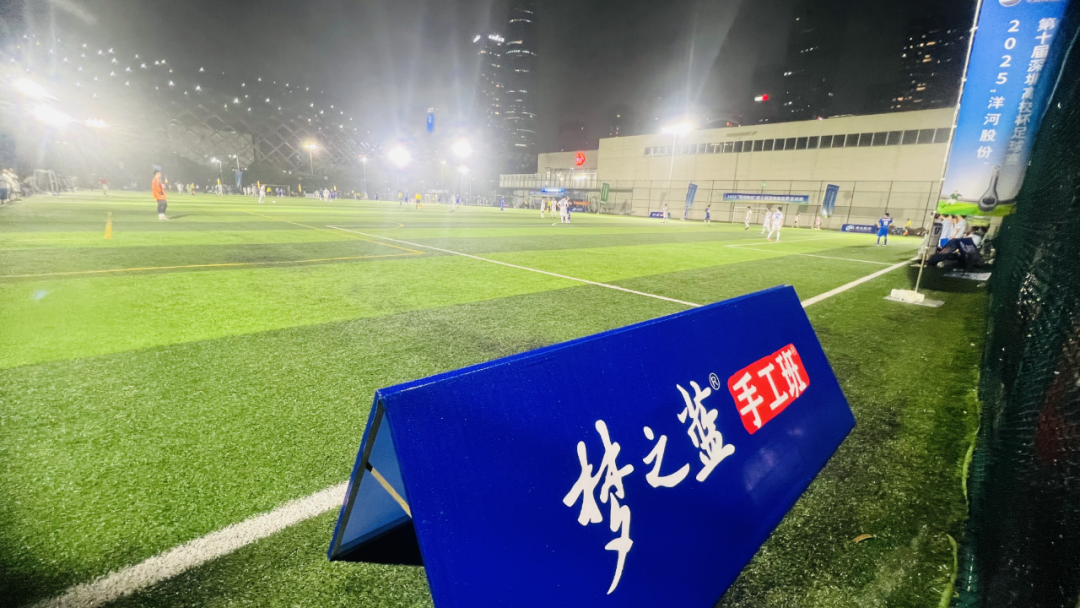 刘强东见证宿迁队进球后振臂高呼
