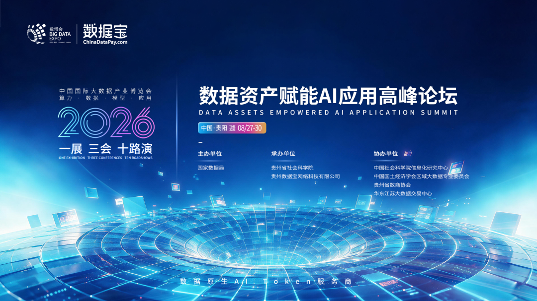 数博会主KV（横板1）20260724.png
