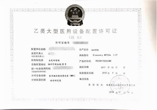 怎么买医疗设备何谓大型医用设备？大型医用设备不是想买就能买的_https://www.jmylbn.com_新闻资讯_第3张