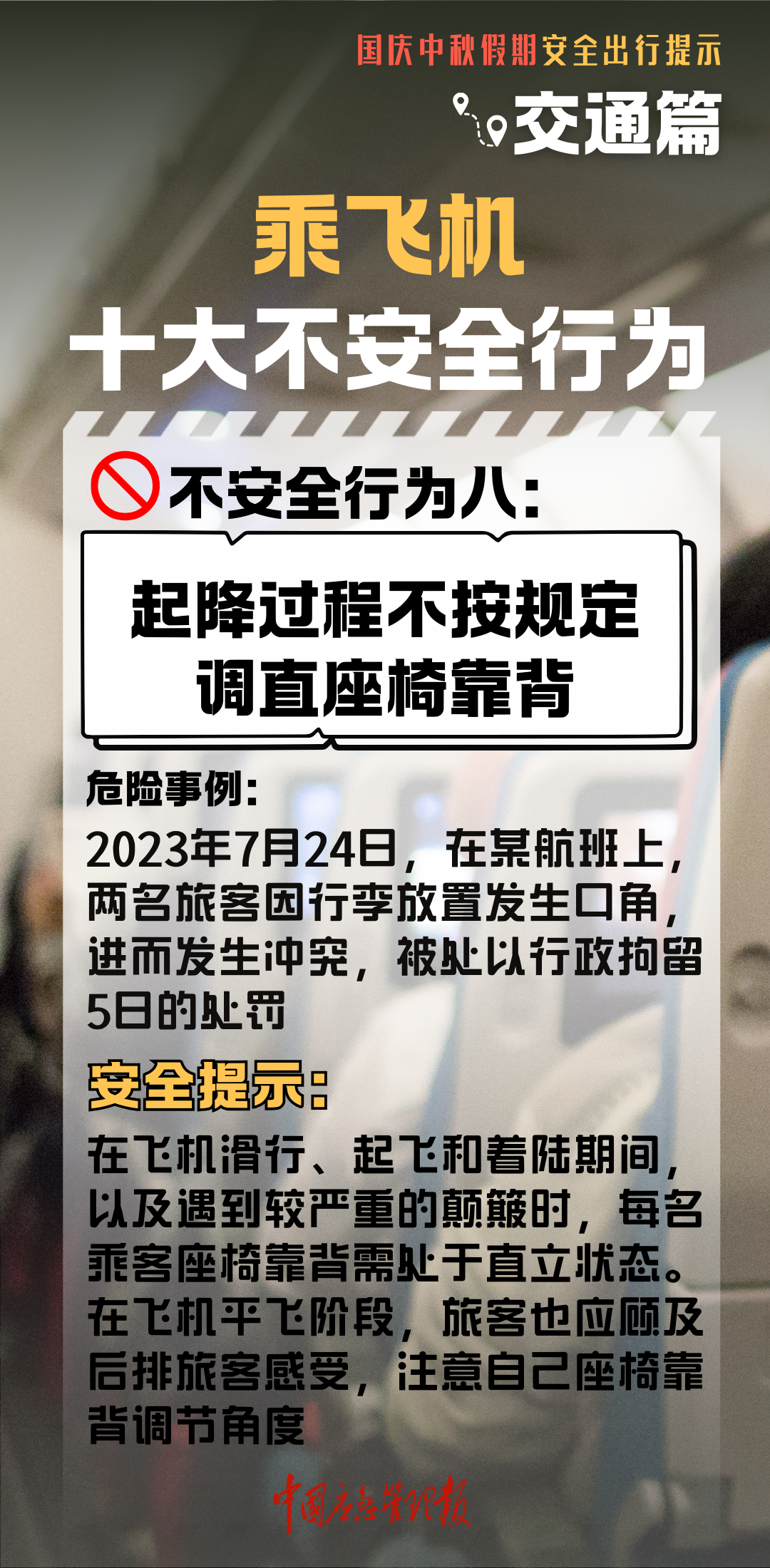 假期返程交通流量将大幅增加