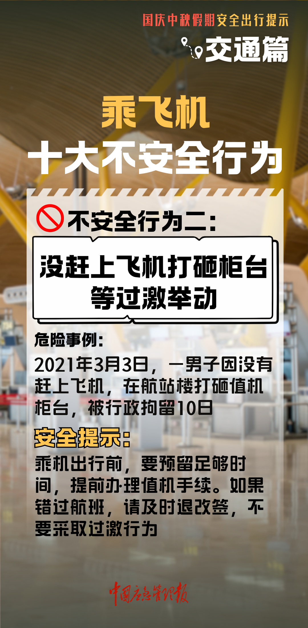 假期返程交通流量将大幅增加