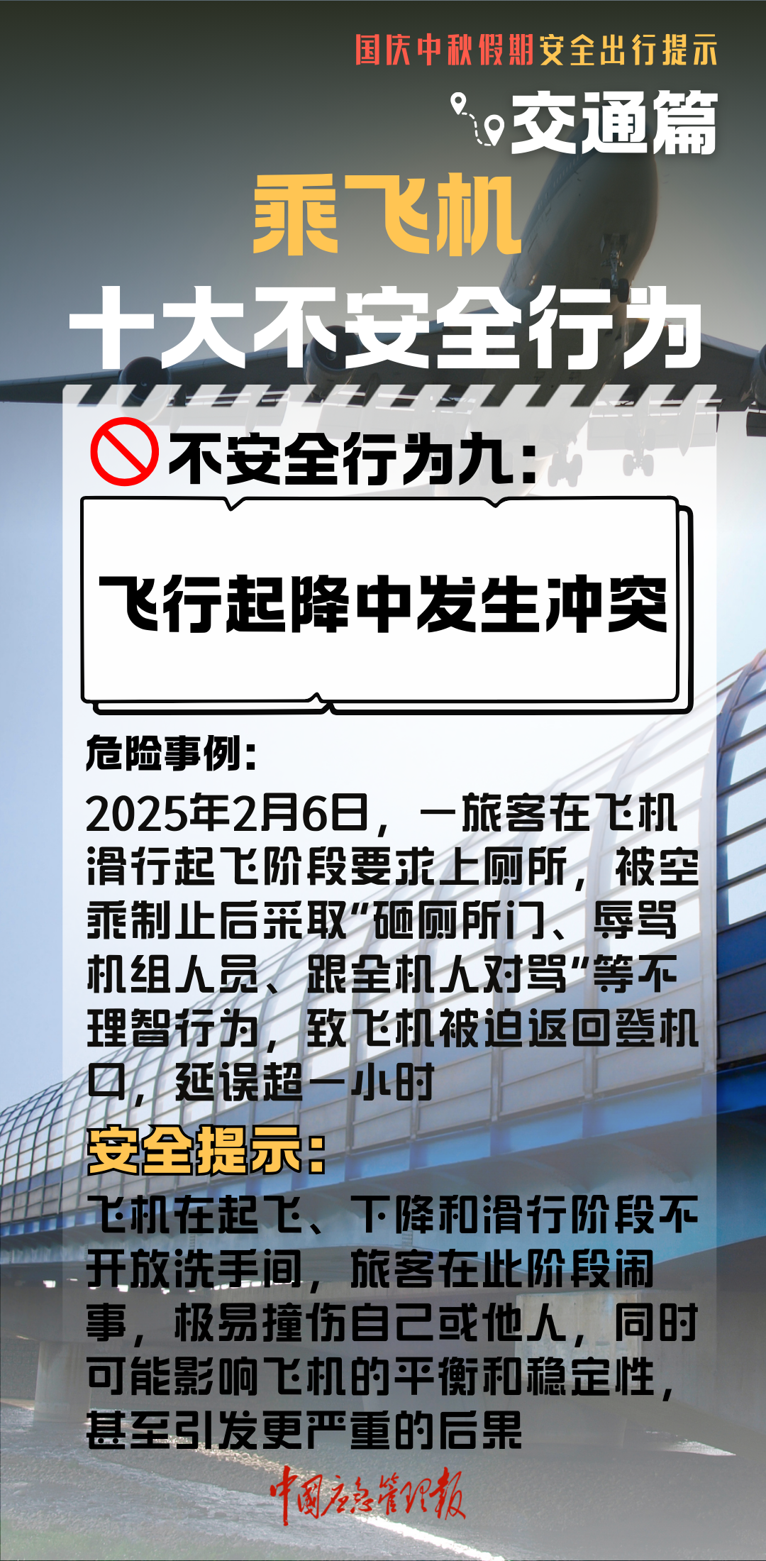 假期返程交通流量将大幅增加