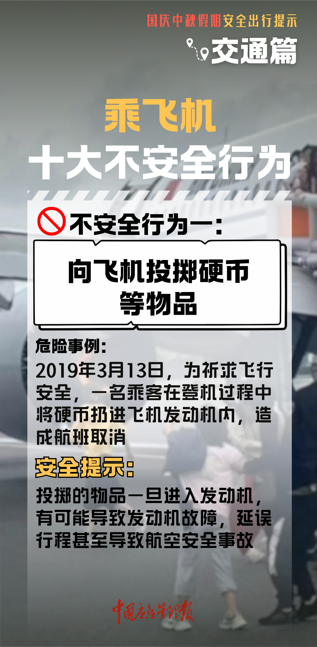 假期返程交通流量将大幅增加