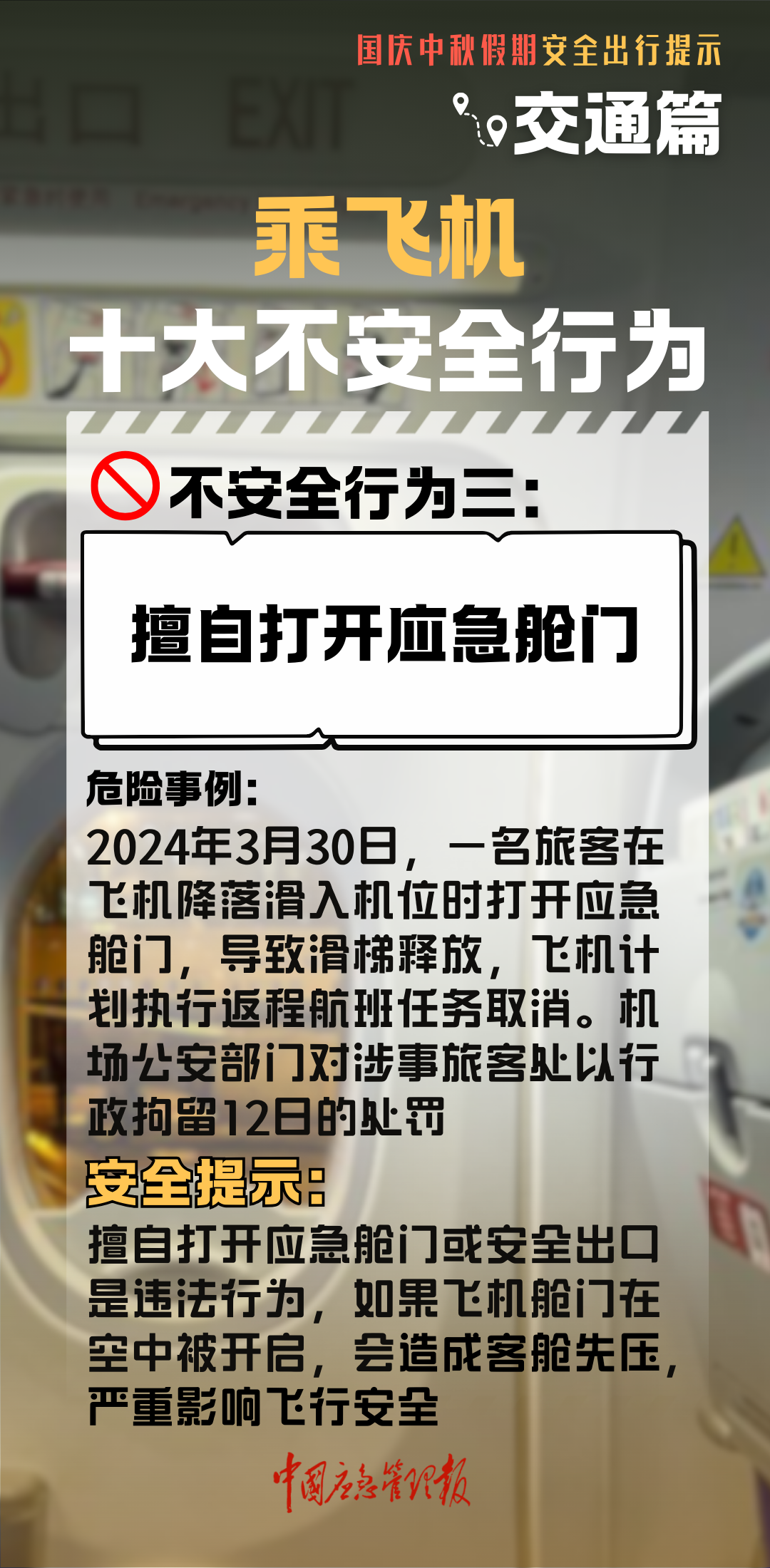 假期返程交通流量将大幅增加