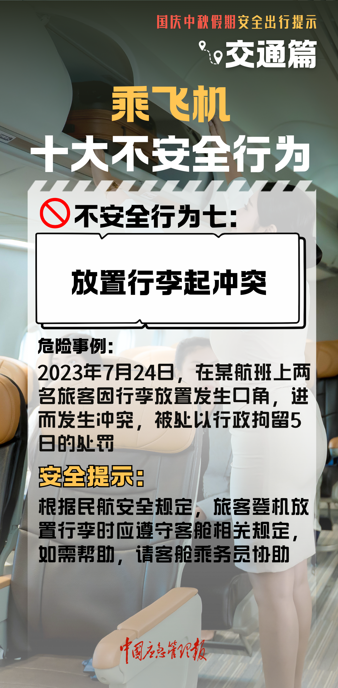 假期返程交通流量将大幅增加