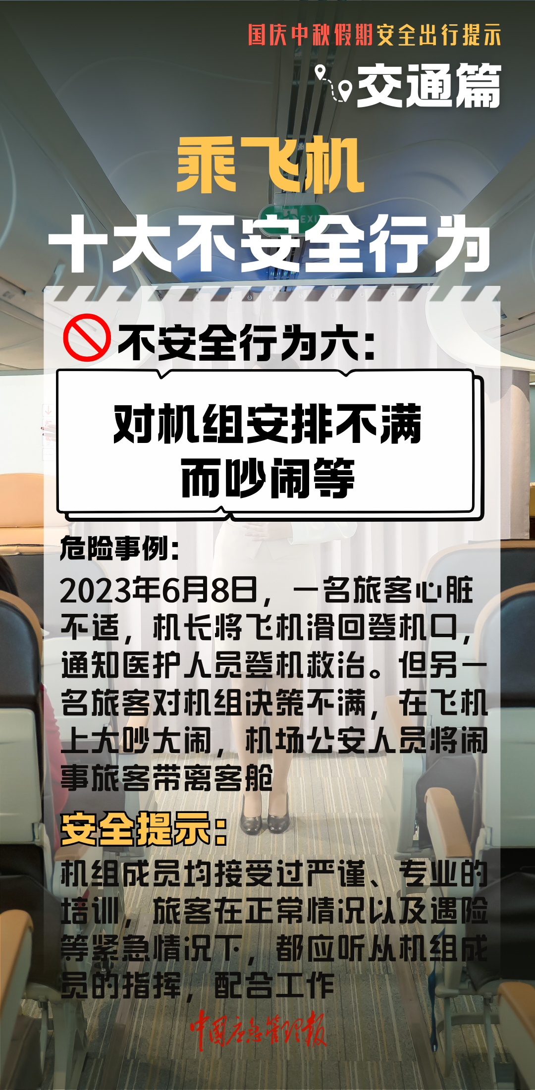 假期返程交通流量将大幅增加