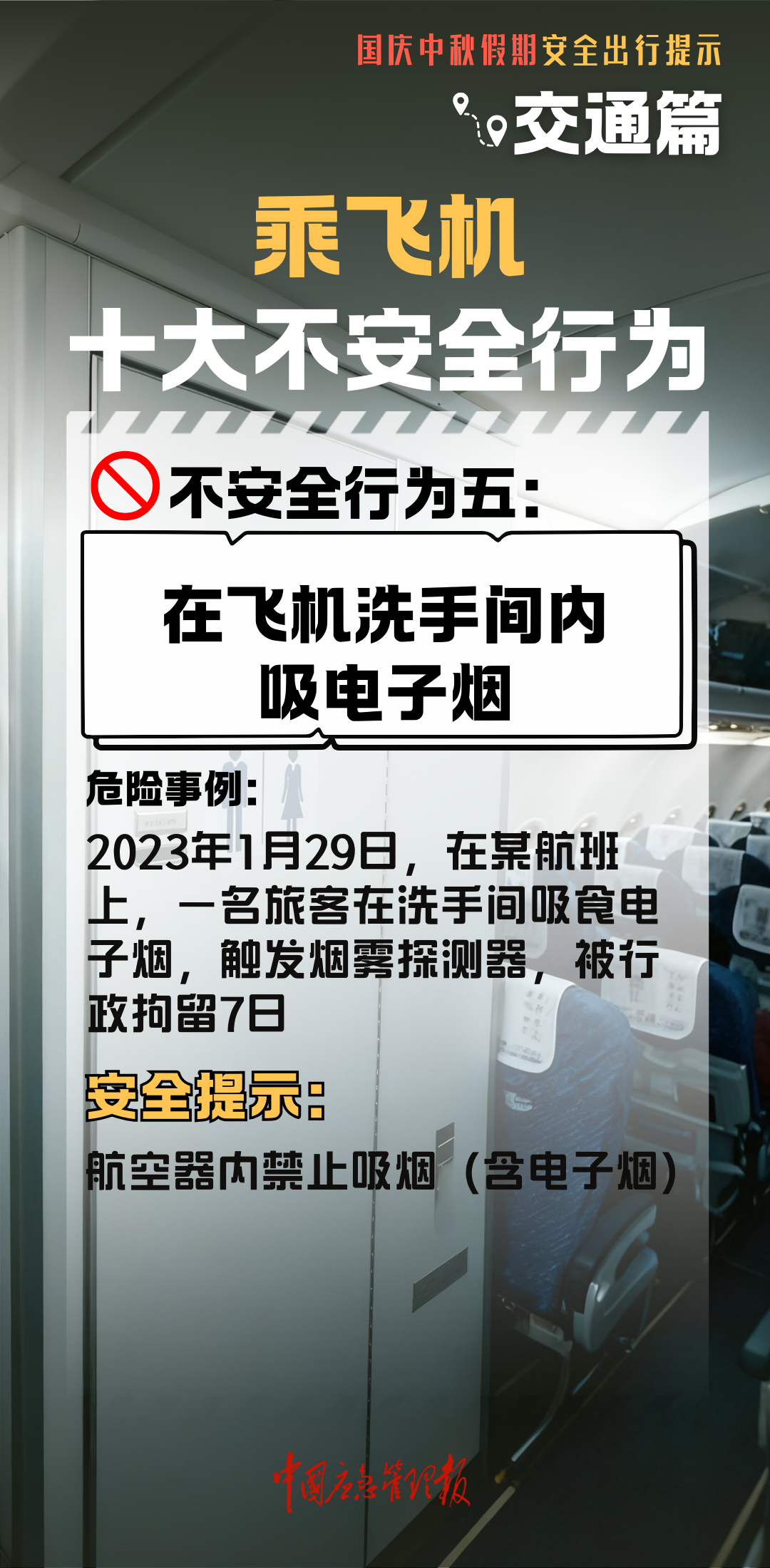 假期返程交通流量将大幅增加