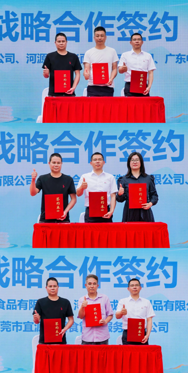 现场签署多项产销合作