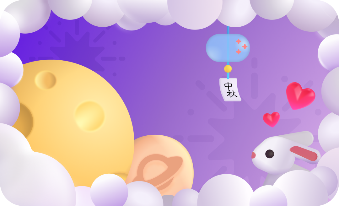 Moonvy 月维「中秋」设计活动的成果