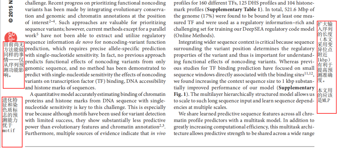 深度学习：AI基因组学｜1月精讲