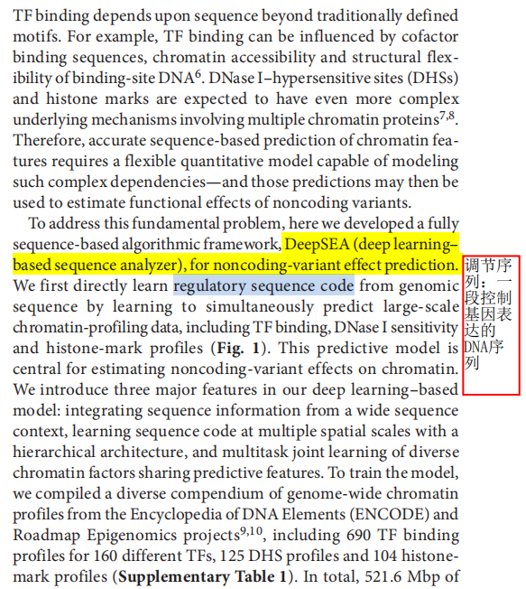 深度学习：AI基因组学｜1月精讲