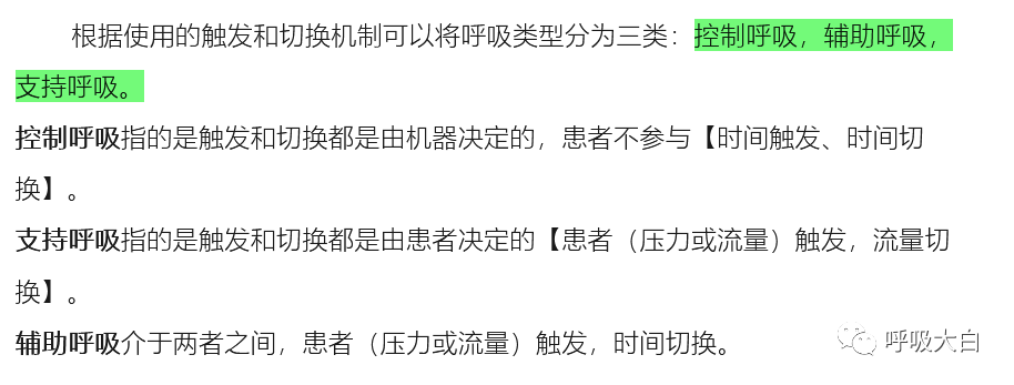 呼吸机的怎么调节全面了解无创通气模式和参数的设置_https://www.jmylbn.com_新闻资讯_第17张