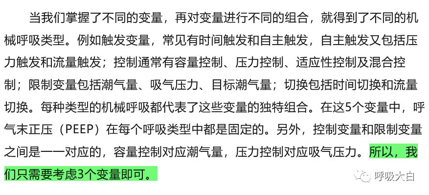 呼吸机的怎么调节全面了解无创通气模式和参数的设置_https://www.jmylbn.com_新闻资讯_第16张
