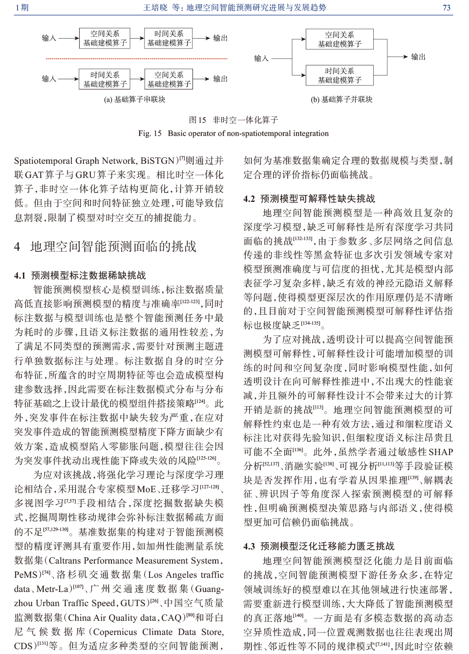 5--2024-0718-王培曉_ctp-14.png