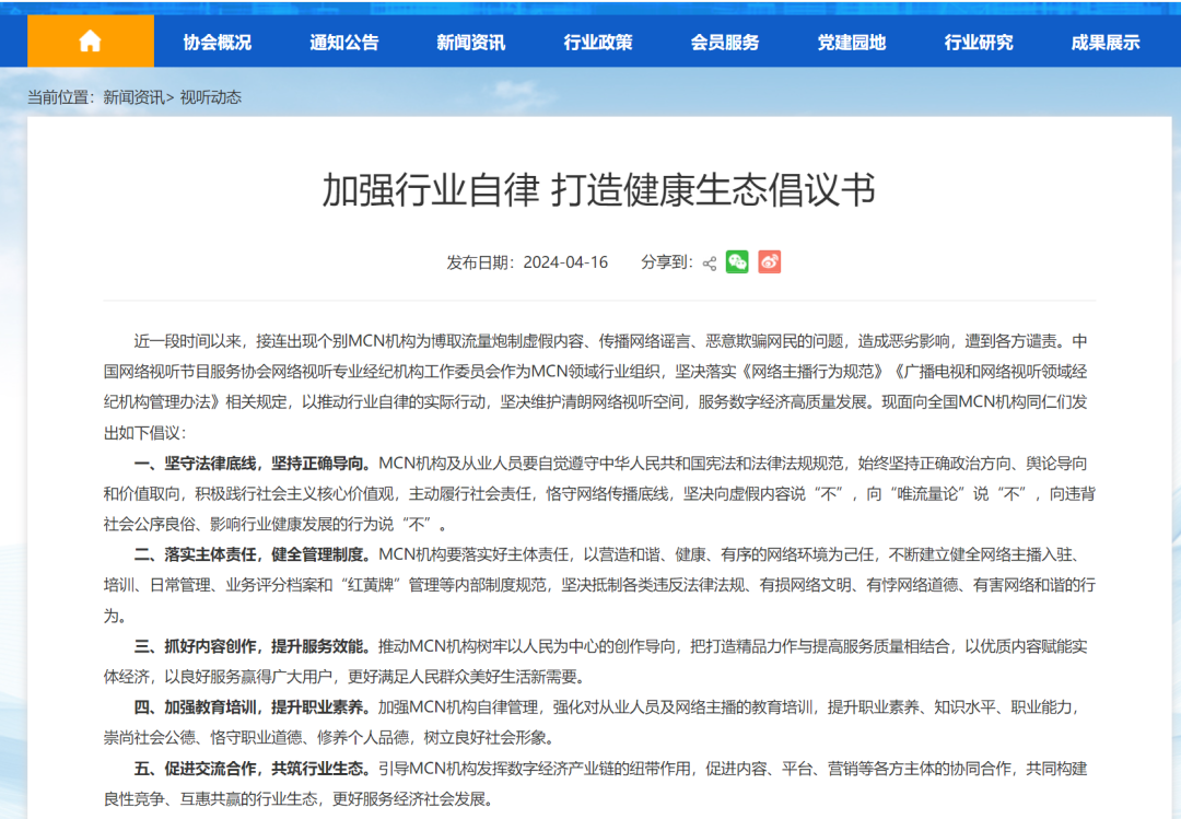 又一个美妆带货网红被禁！