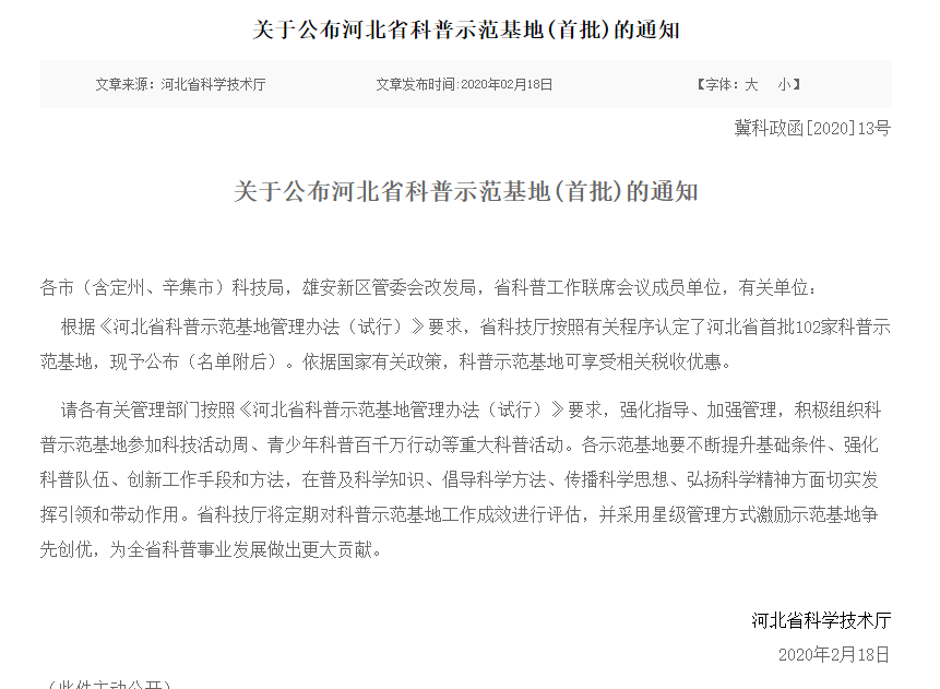 德龙钢铁文化园 国家aaaa旅游景区