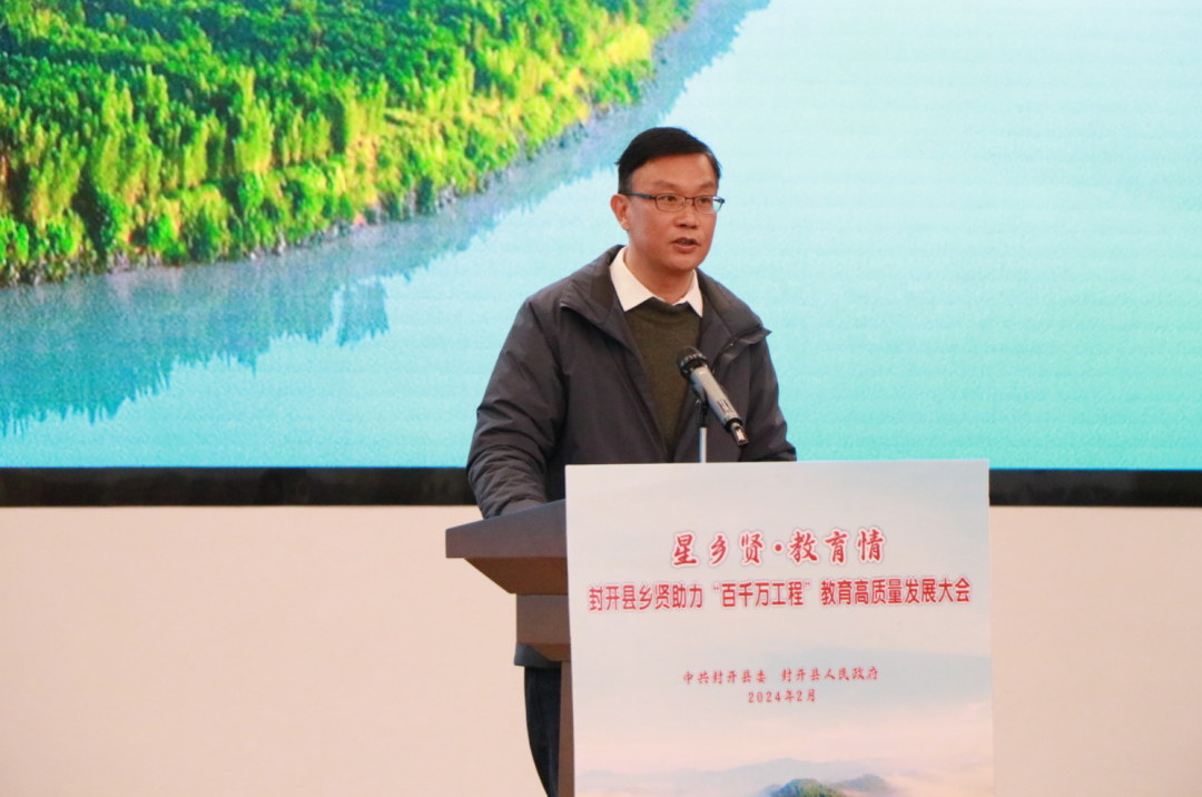 李亚旭代表县四套班子和全县人民,向出席活动的各位乡贤和嘉宾表示