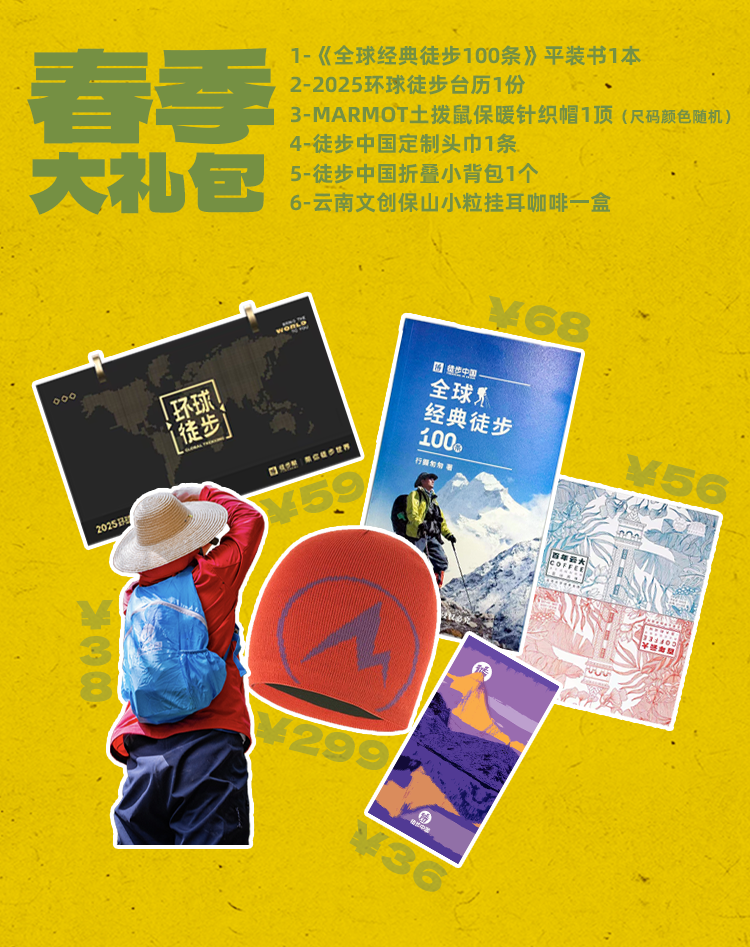 冬伊犁-亮点介绍.png
