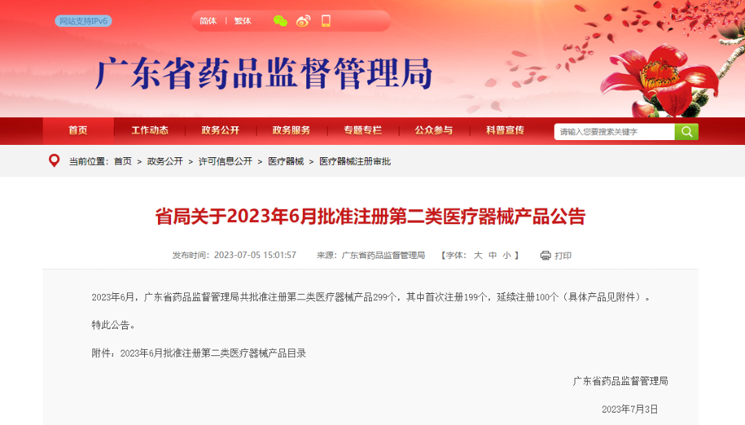 微信图片_20240228144549