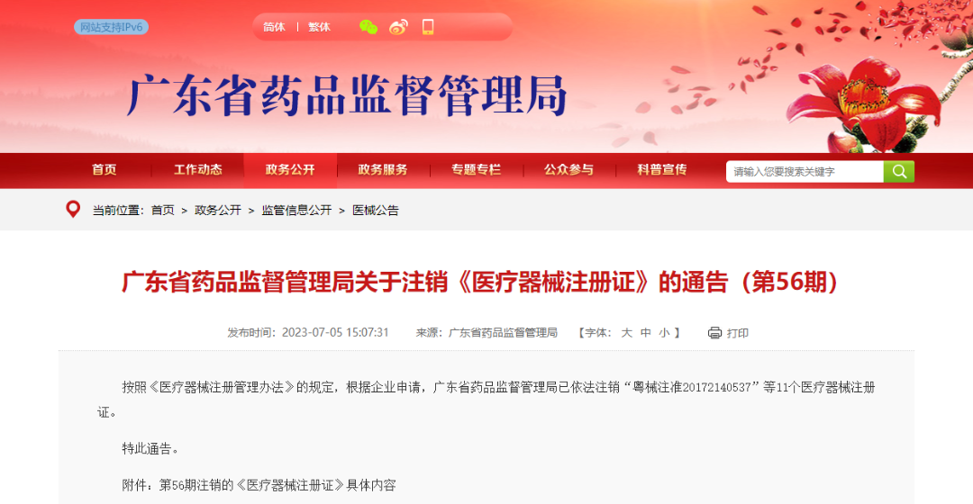 微信图片_20240228145948