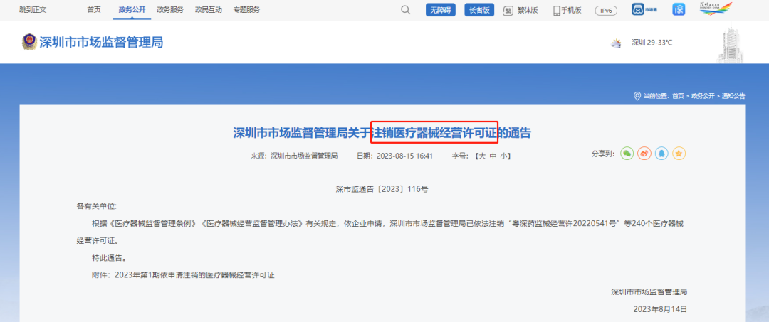 微信图片_20240301165008