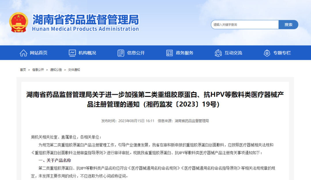 微信图片_20240301110435