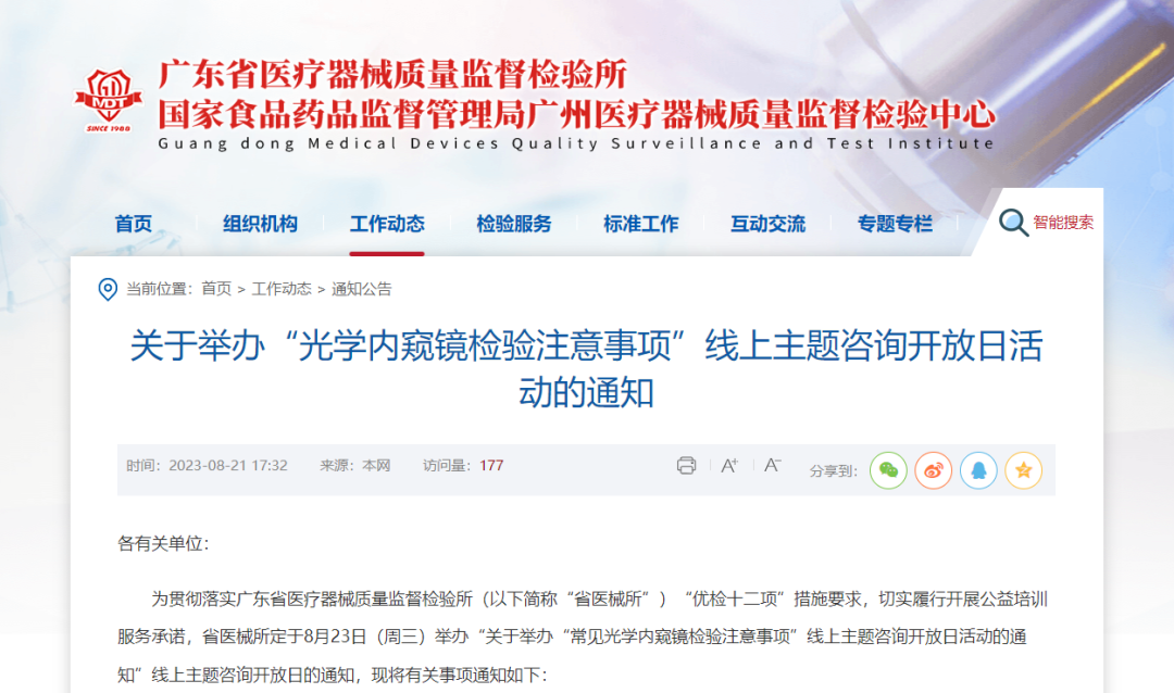 微信图片_20240301141823