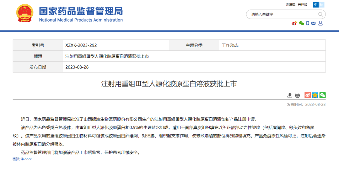 微信图片_20240301145910