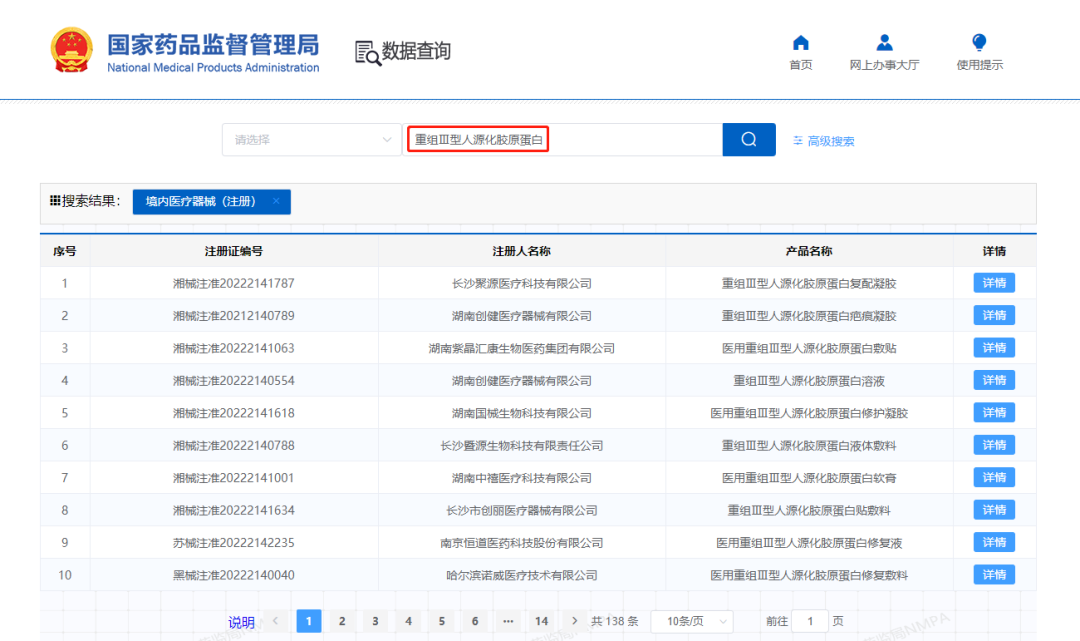微信图片_20240301145912