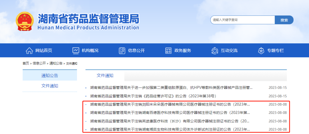 微信图片_20240301113457