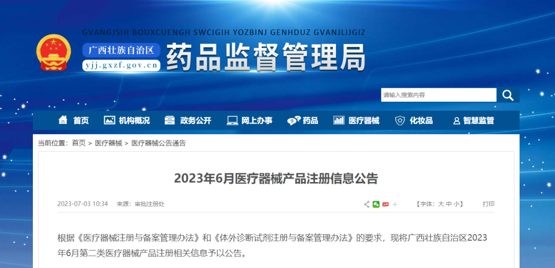 微信图片_20240228142931