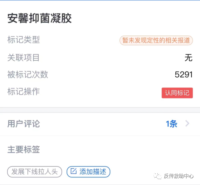 怎么代理安馨“安馨3021”涉嫌传销，母公司被冻结1.75亿_https://www.jmylbn.com_新闻资讯_第3张