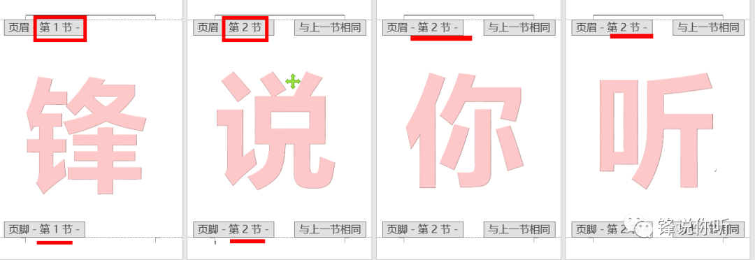 从第3页开始设置页眉_页眉页脚的边距怎么设置_页眉怎么设置从某一页位置开始