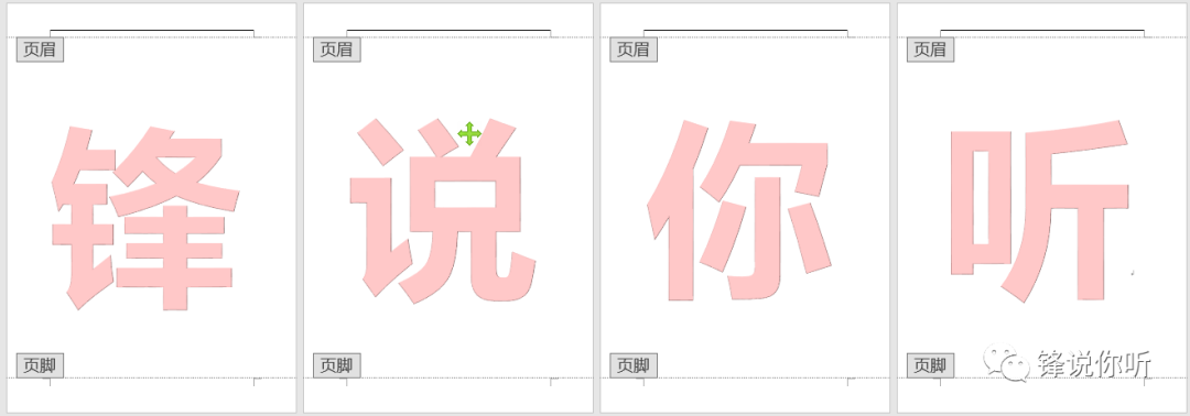 页眉页脚的边距怎么设置_页眉怎么设置从某一页位置开始_从第3页开始设置页眉