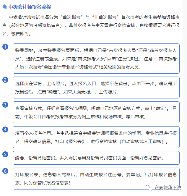 中级会计师2022年报名时间_年会计中级报名时间