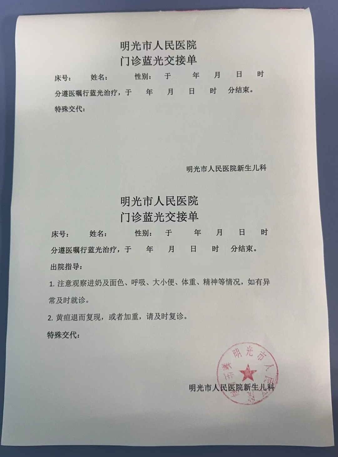 4006B光疗怎么用好消息！我院新生儿科开展日间光疗啦，宝宝不用住院也能照蓝光！_https://www.jmylbn.com_新闻资讯_第14张