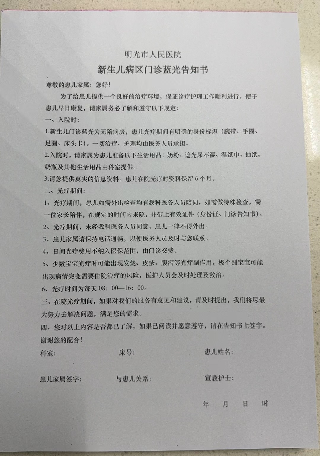 4006B光疗怎么用好消息！我院新生儿科开展日间光疗啦，宝宝不用住院也能照蓝光！_https://www.jmylbn.com_新闻资讯_第13张