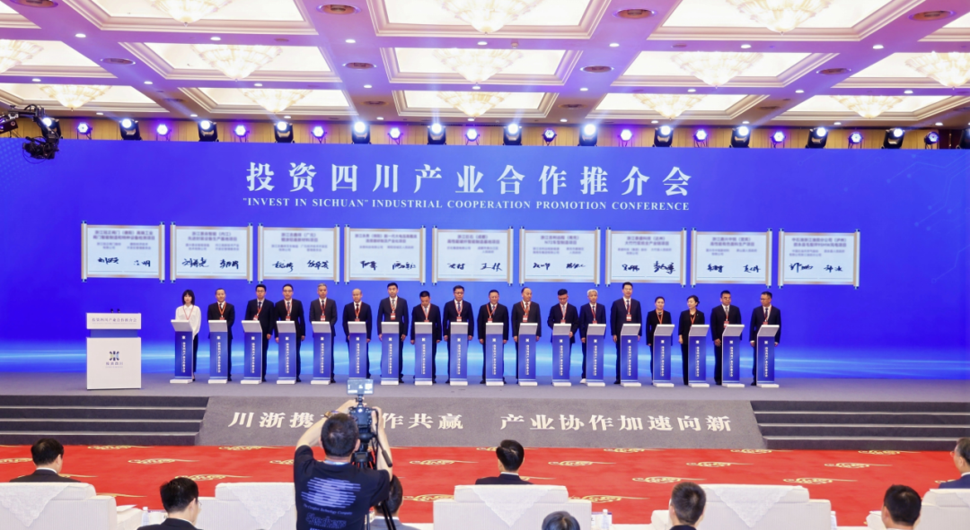 投资四川产业合作推介会在杭州成功举行 浙江省四川商会应邀参加活动