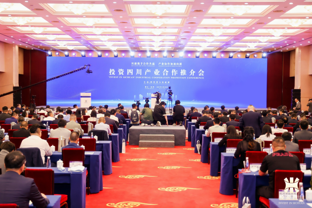 投资四川产业合作推介会在杭州成功举行 浙江省四川商会应邀参加活动