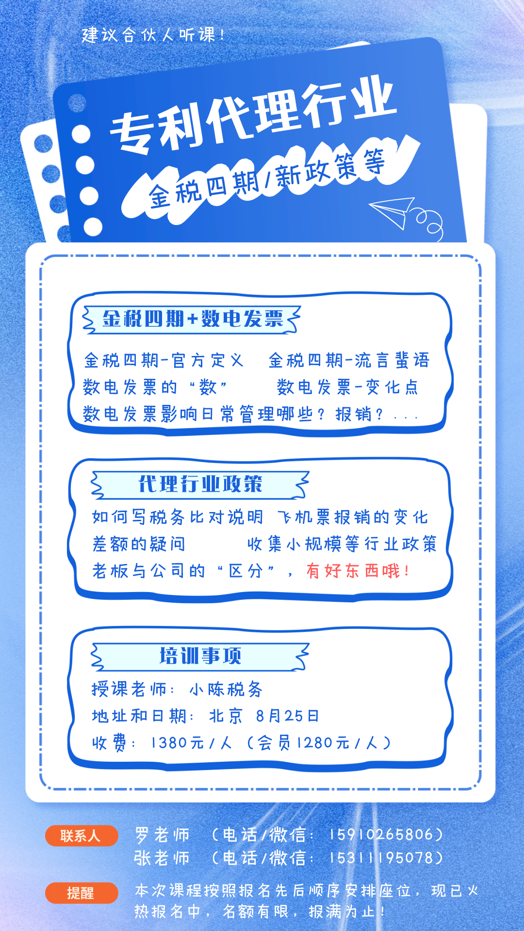 发票管理法的第二十二条