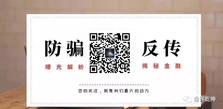 ZB突然崩盘，会不会是下一个Fcoin？