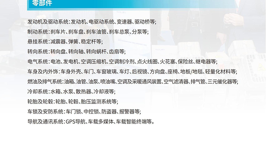 CIBE2025第十四届上海国际客车展览会